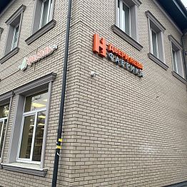 Открытие в Тосно